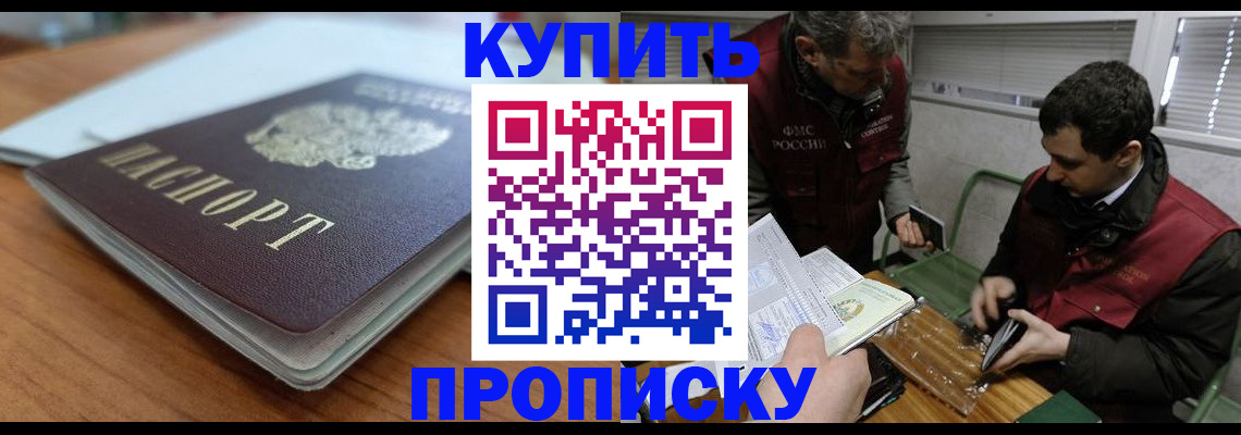временная регистрация гарантия в Сочи