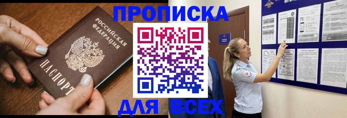 регистрация для школы в Сочи